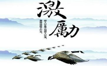 激励类的作文精选6篇