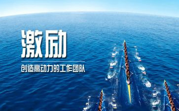 企业激励机制调查报告6篇