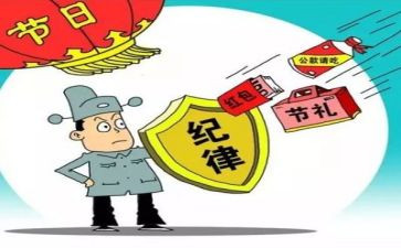 纪律部的月总结5篇
