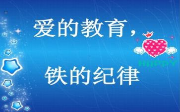 纪律教育月活动的心得体会7篇