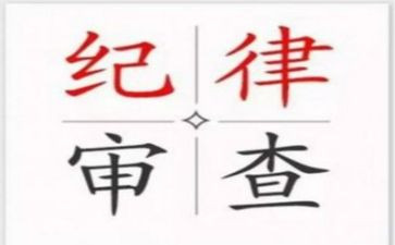 学生纪律部工作计划最新7篇