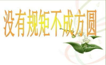 学纪律守纪律心得体会精选7篇