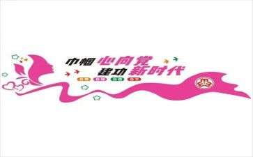 巾帼标兵岗先进事迹6篇