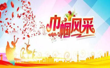 巾帼标兵岗事迹8篇