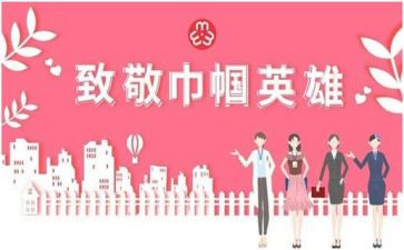 巾帼标兵岗先进事迹通用7篇
