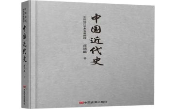 学近代史纲要心得体会8篇