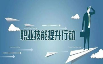 教师技能培训的心得体会6篇