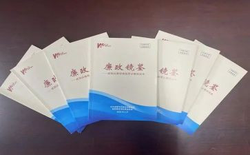 镜鉴的心得体会7篇
