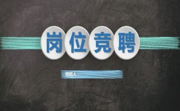 企业竞聘演讲稿最新8篇
