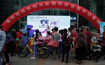 社区经普工作总结精选5篇