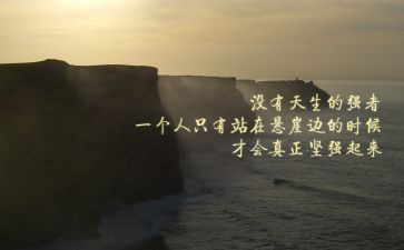 竹子精神的作文8篇