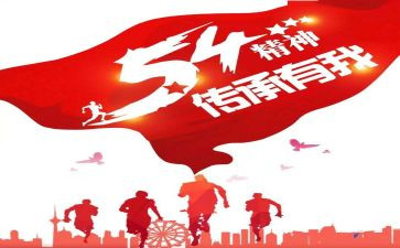 学精神心得体会优秀8篇