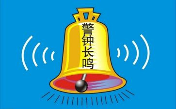 观看警钟教育片的心得体会8篇