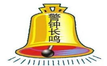 观看警钟警示片心得体会8篇
