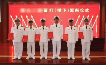 警察晋衔心得体会7篇