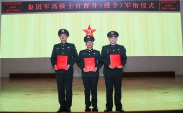 警察晋衔心得体会8篇