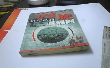 人生进与退作文优秀8篇