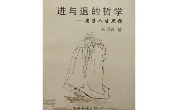 人生进与退作文6篇