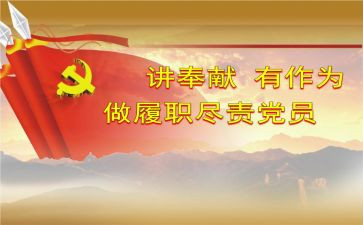 尽职尽责的演讲稿6篇