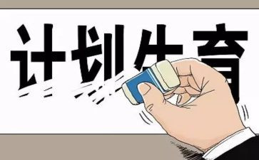 计生年度个人总结8篇