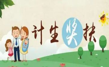 计生工作上半年总结8篇
