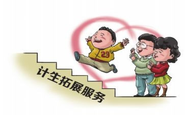 2024计生述职报告优质8篇