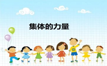 少先队优秀集体事迹5篇