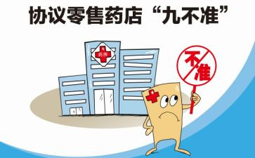 九不准我十不准心得体会5篇