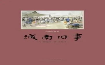 旧事物作文通用8篇
