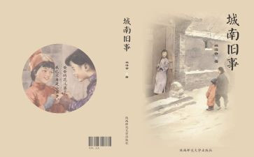 旧事物作文参考6篇