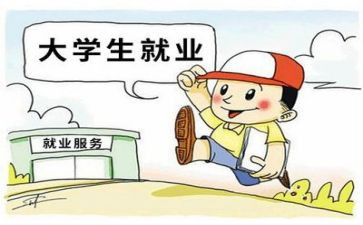 大学生就业调查报告通用6篇