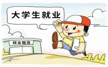 毕业就业生推荐表自我鉴定8篇