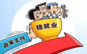 就业合同最新6篇