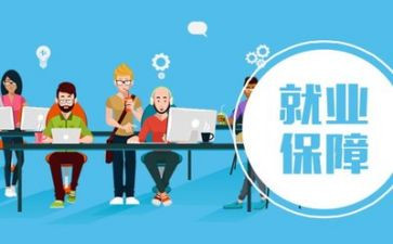 就业创业证工作计划6篇