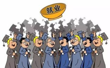 就业调查报告模板7篇