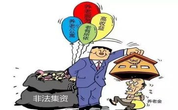 学校宣传非法集资活动总结8篇