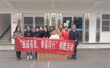 捐赠活动总结7篇