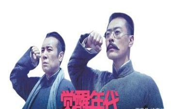 读觉醒年代读后感8篇