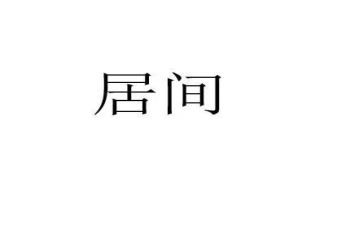 土地买卖居间合同5篇