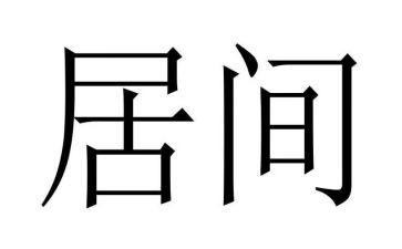 居间租赁合同优秀7篇