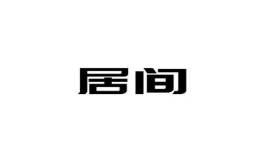 建筑居间合同参考7篇