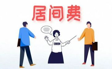 居间租赁合同5篇