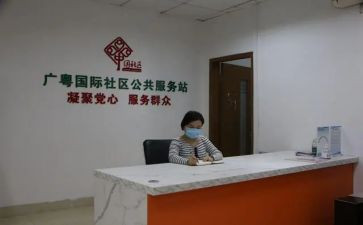 居委演讲稿8篇