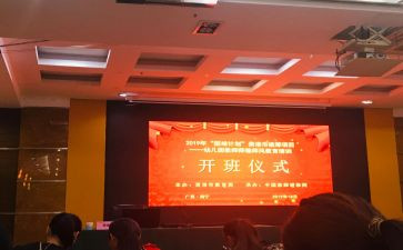 培训班开班仪式上的讲话稿参考7篇