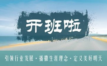 开班会教案通用8篇