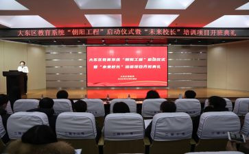 开班式讲话稿参考5篇