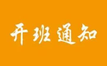 国培开班心得7篇