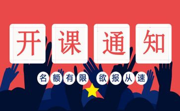 领导开班仪式讲话稿8篇