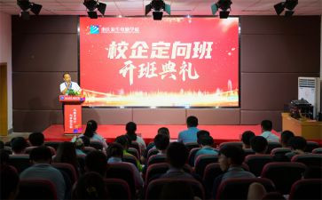 培训开班仪式领导讲话稿7篇