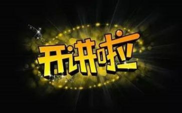 《开讲啦》20240410观后感通用7篇